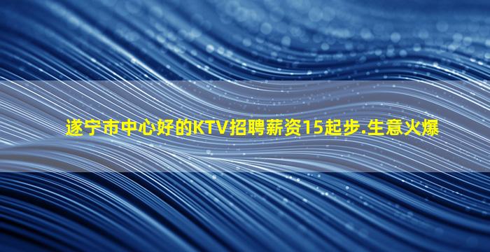 黄石KTV招聘